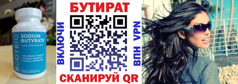 Купить  Карачев  Бутират буратино 
