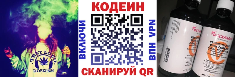 Кодеин напиток Lean (лин)  Купить где  Карачев 